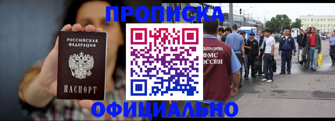 временная прописка в Кабардино-Балкарии